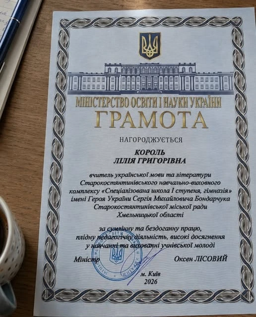 Новини Старокостянтинівщини. Відпочинок у Закарпатті, грамота Міністерства, професійне навчання
