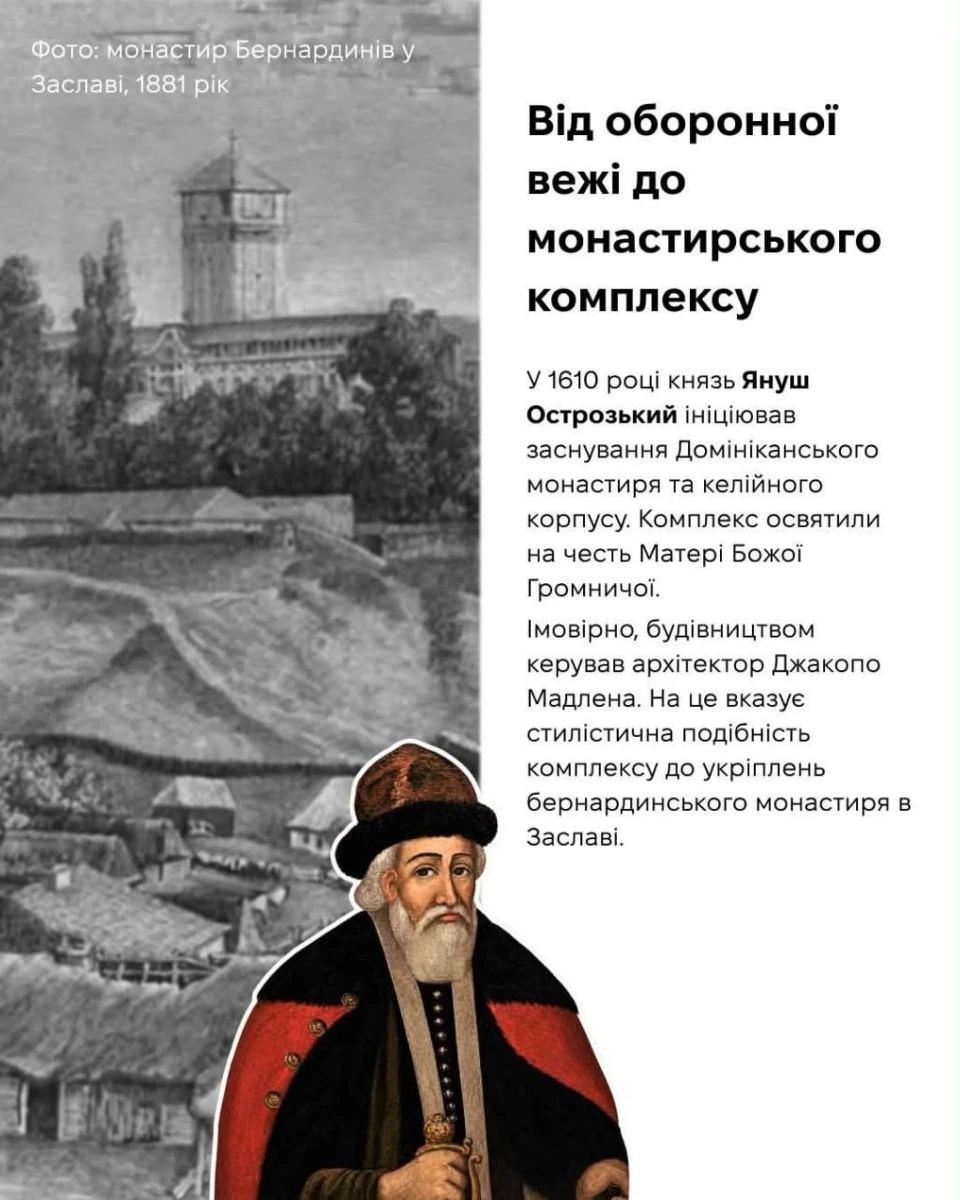 Оборонну вежу Старокостянтинова оцифрували