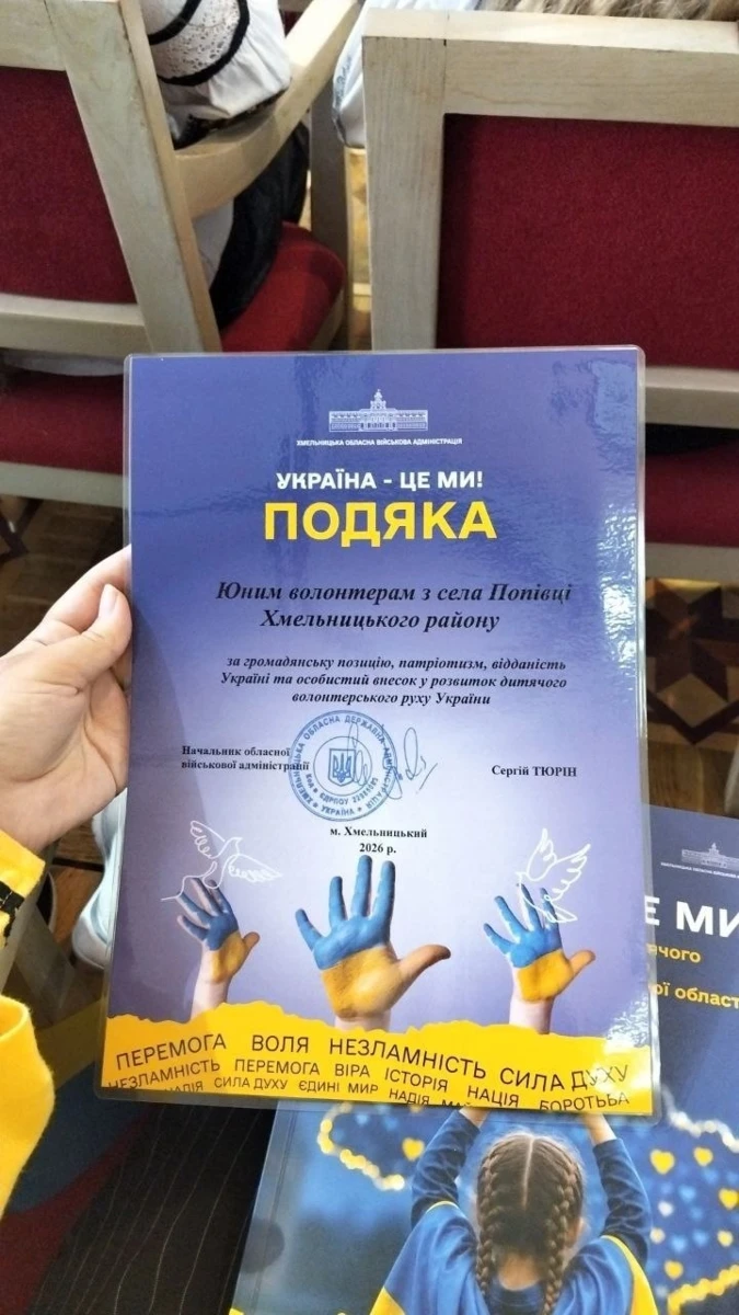 Семеро юних волонтерів із Попівців стали героями книги «Україна — це ми!»