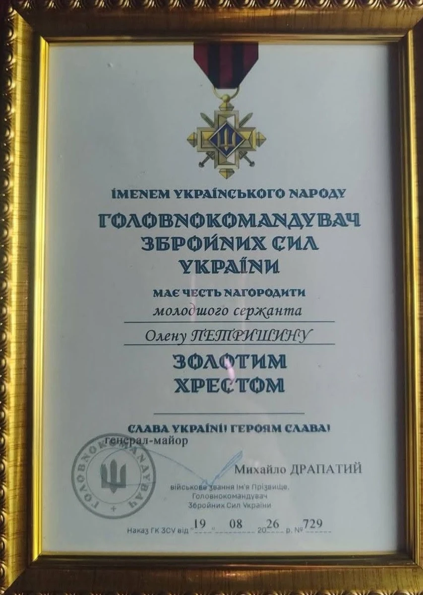 Головнокомандувач ЗСУ нагородив «Золотим Хрестом» захисницю зі Старокостянтинова Олену Петришину