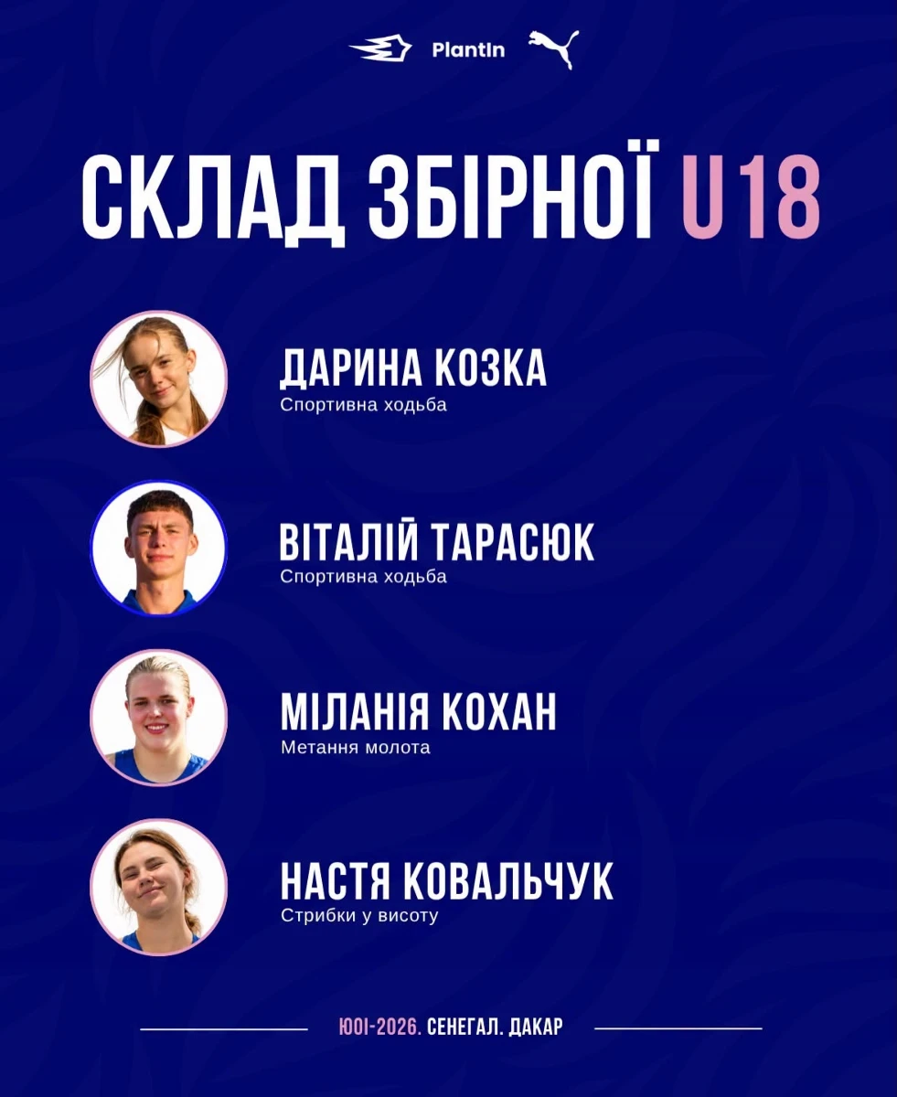 Старокостянтинівець Віталій Тарасюк представлятиме Україну на Юнацьких Олімпійських іграх у Дакарі