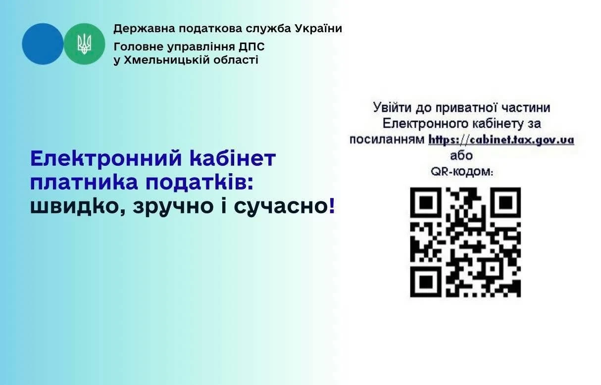 Податок на майно, землю та нерухомість: як перевірити нарахування онлайн