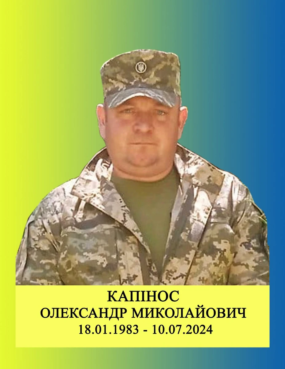 Понад два роки вважався зниклим безвісти: громада прощатиметься з захисником