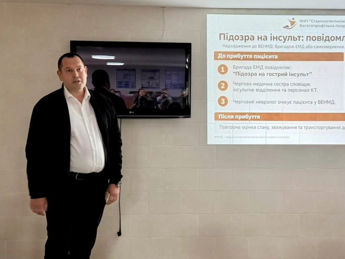 У Старокостянтинівській та Красилівській громадах узгодили спільний маршрут пацієнта з інсультом