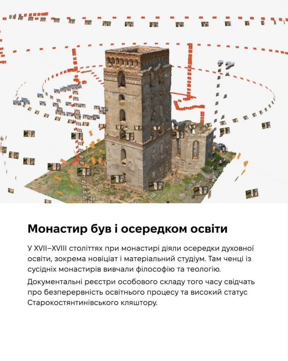 Оборонну вежу Старокостянтинова оцифрували