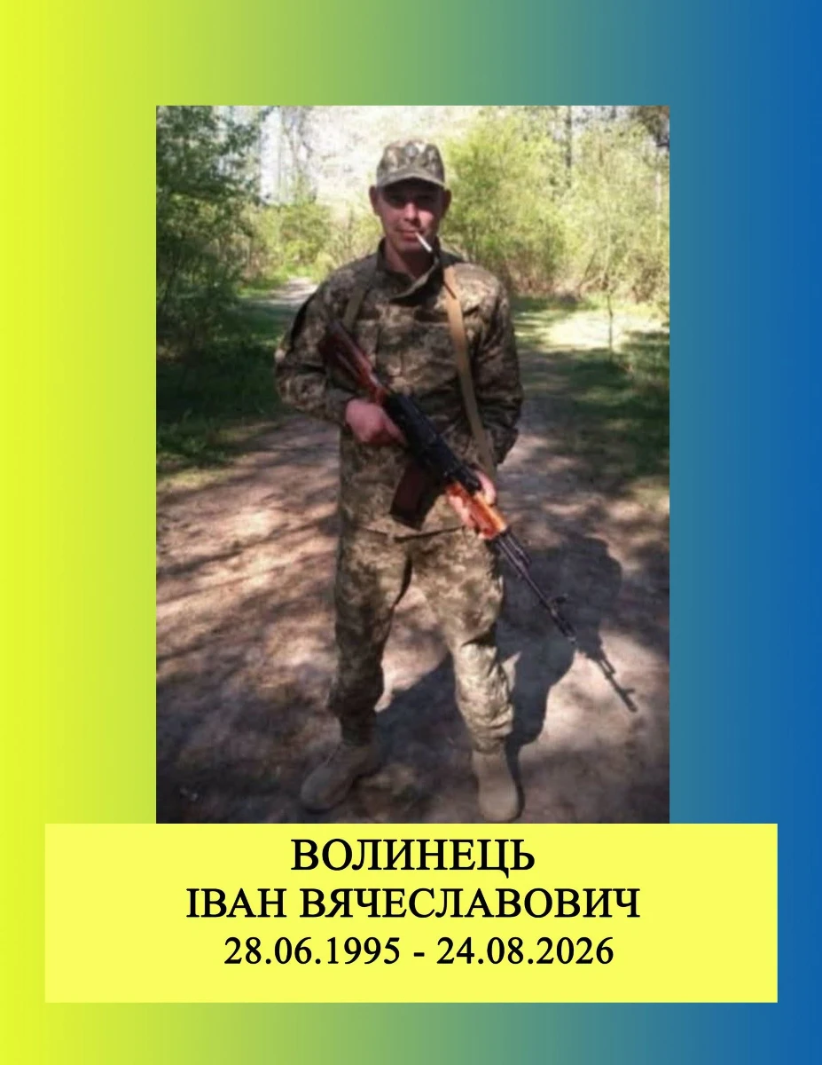 Так важко втрачати Героїв: у Старокостянтинові попрощаються із захисником