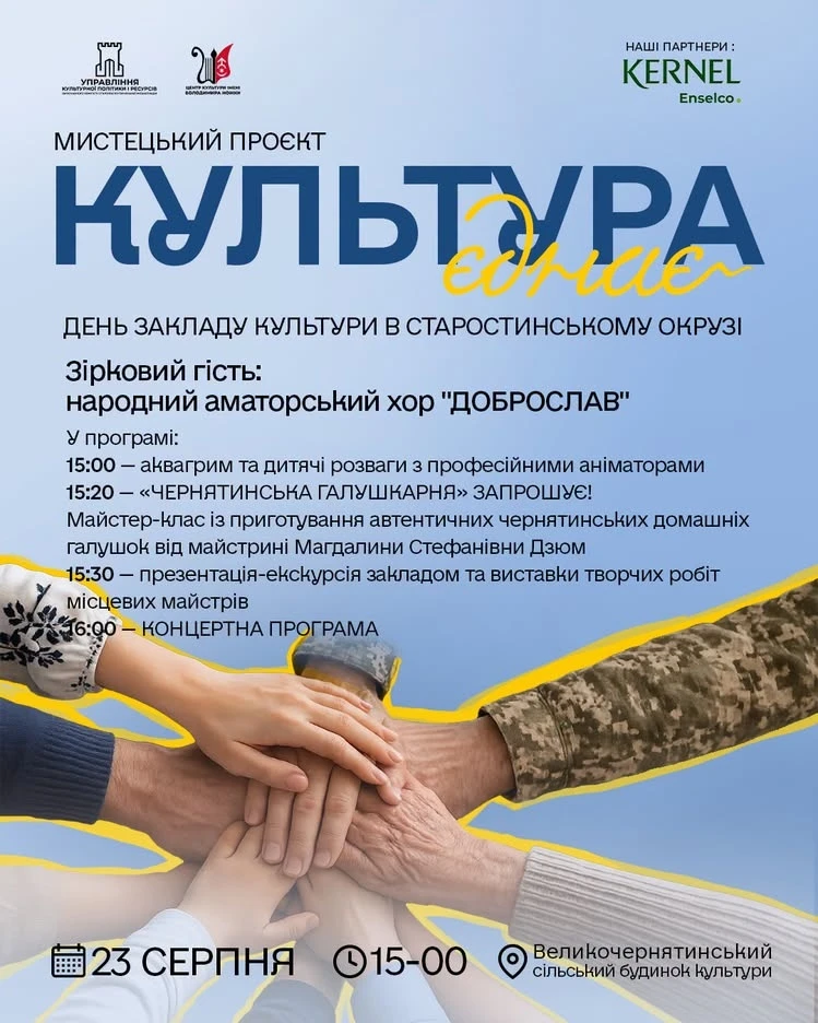 Жителів Старокостянтинівської громади запрошують навчитися готувати чернятинські галушки