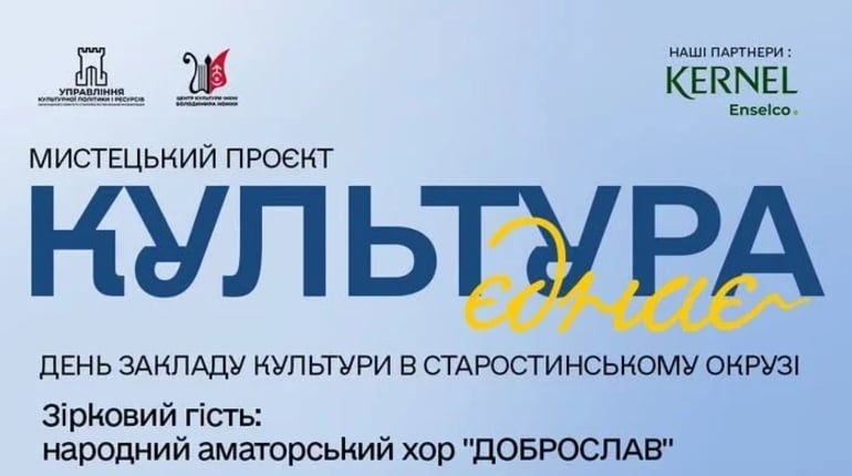 Жителів Старокостянтинівської громади запрошують навчитися готувати чернятинські галушки