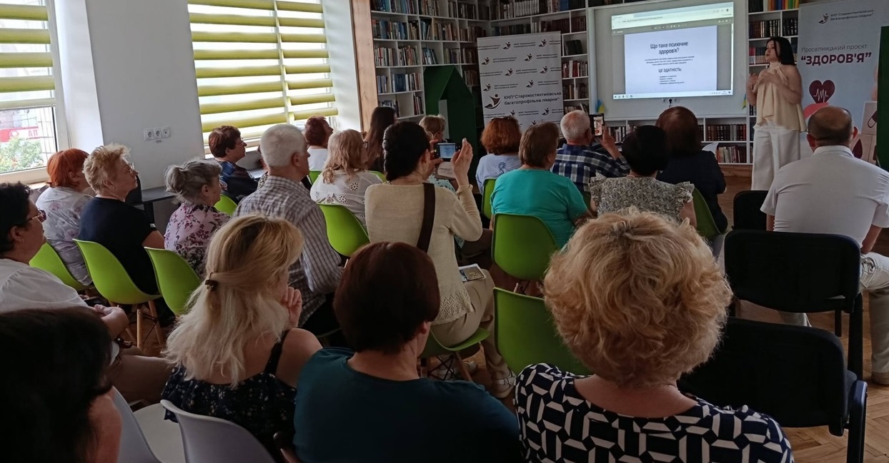 Новини Старокостянтинівщини: про психічне здоров’я, реабілітацію військових та спортивні ініціативи