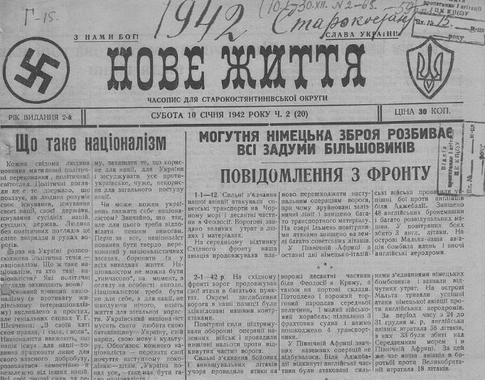 Такою була газета Старкостянтинова у 1942 році