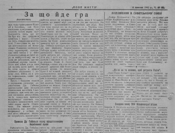 Політики у "Новому житті" багато...