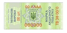 Приклад: для тютюнових виробів вітчизняного виробництва з фільтром