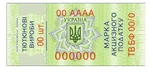 Приклад: для тютюнових виробів вітчизняного виробництва без фільтра