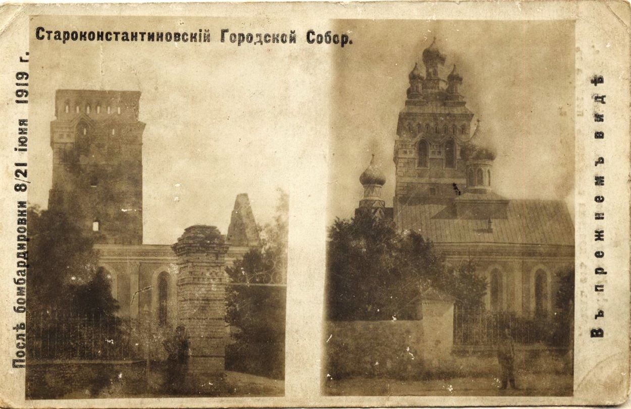 Листівка 1919 року