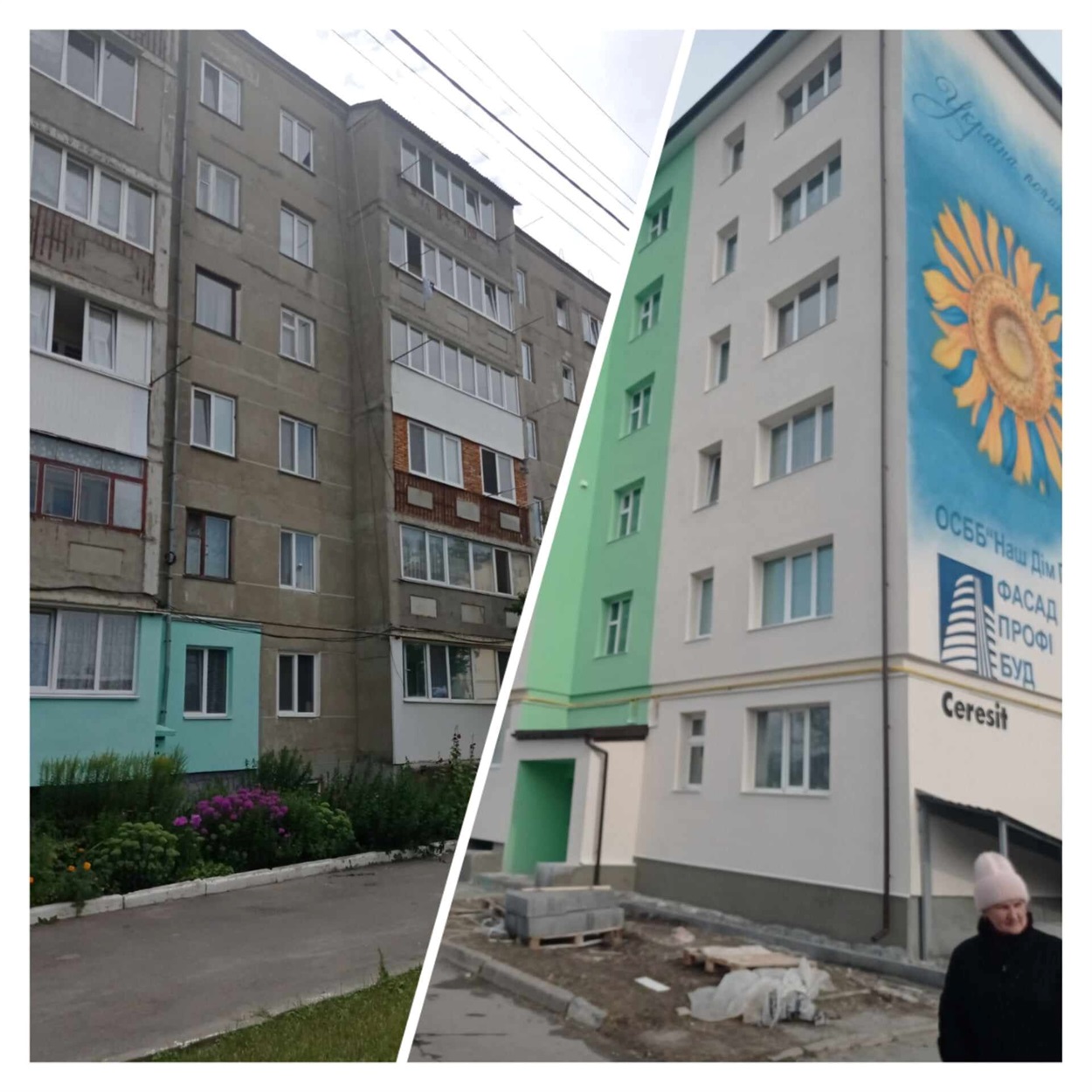Будинок по вулиці Авіаторів, 20 до і після капітального ремонту