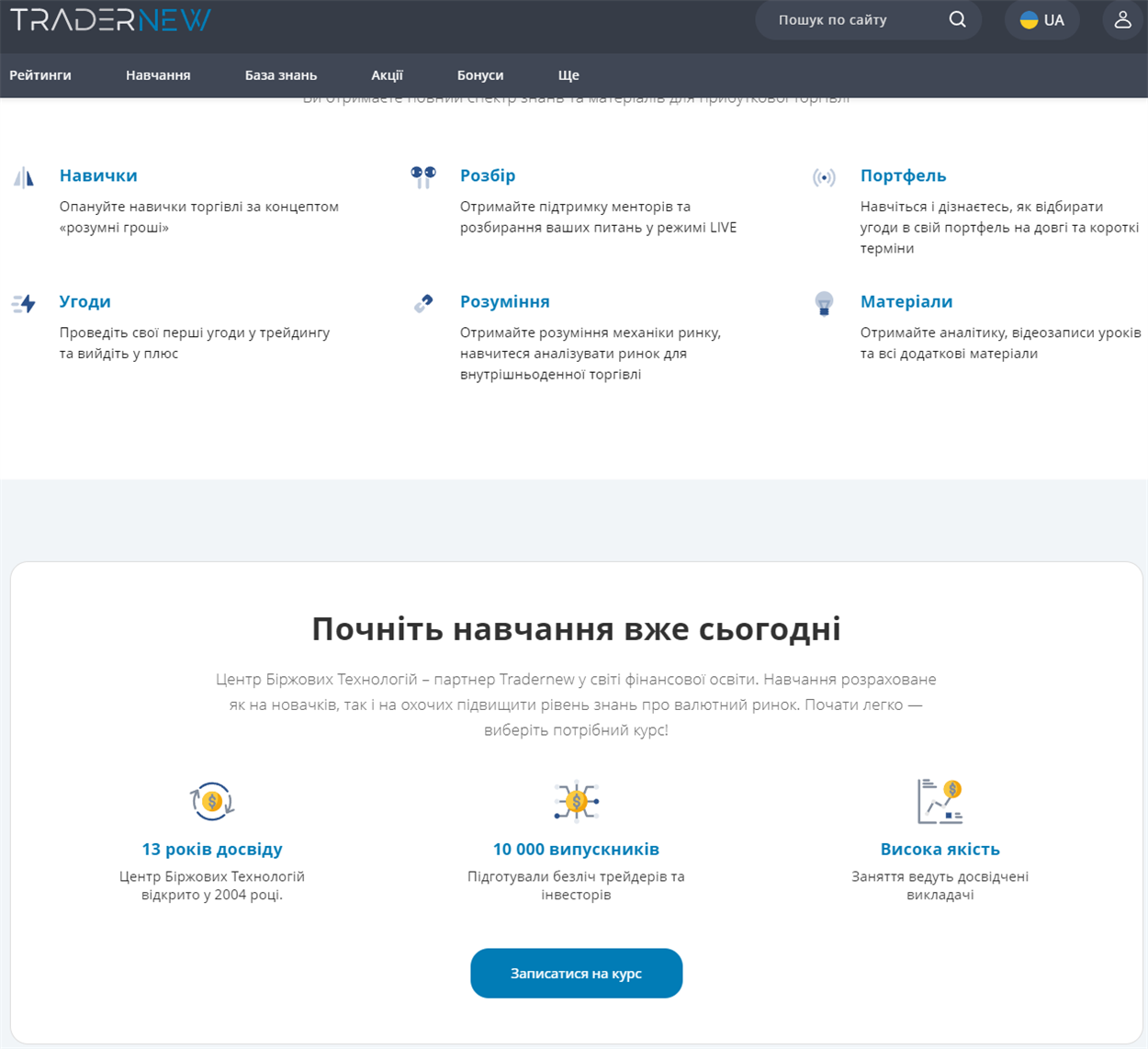 курси по трейдингу