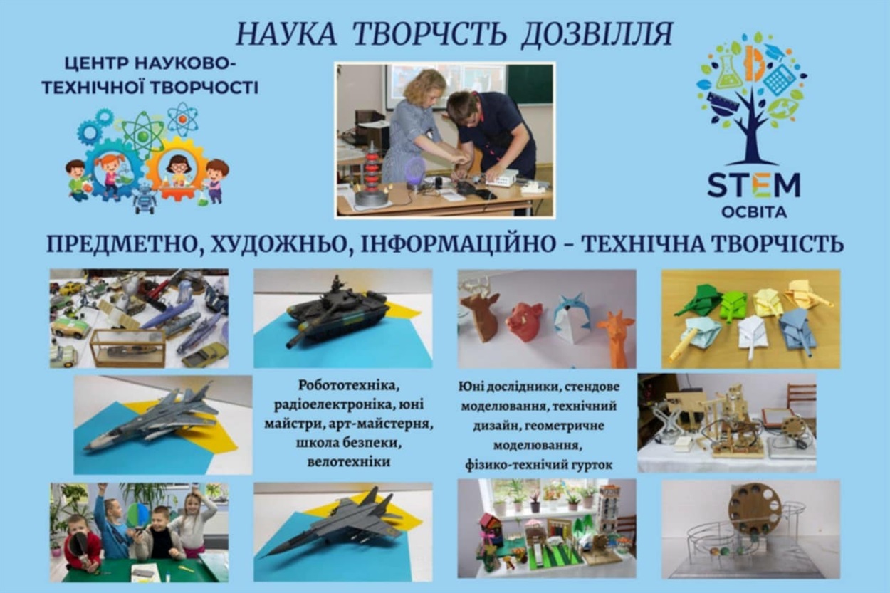 Світ техніки чекає: у Старокостянтинові стартував набір до унікальних гуртків для дітей та підлітків