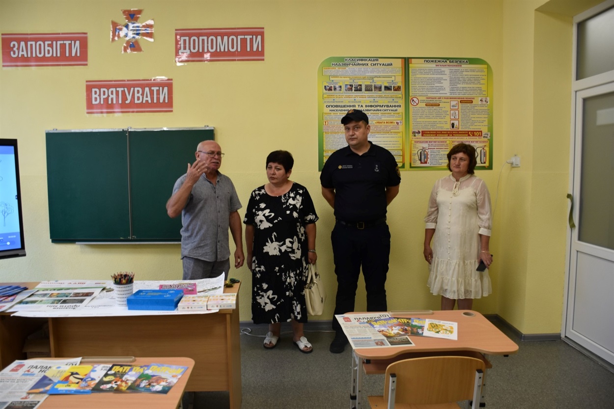 Відкриття класу безпеку у з школі