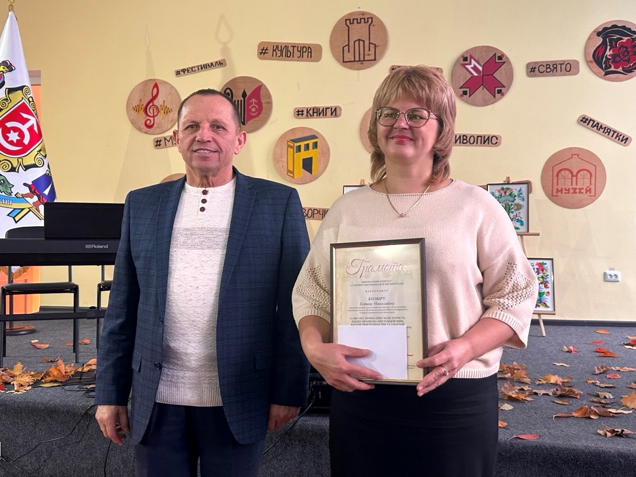 Мистецтво, що об’єднує громаду: у Старокостянтинові відзначили день працівників культури