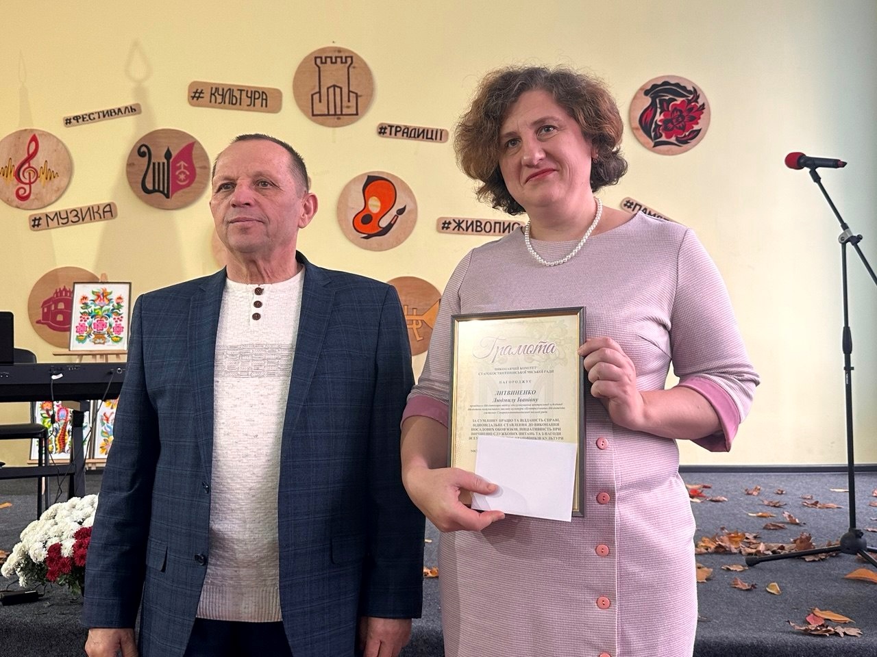 Мистецтво, що об’єднує громаду: у Старокостянтинові відзначили день працівників культури