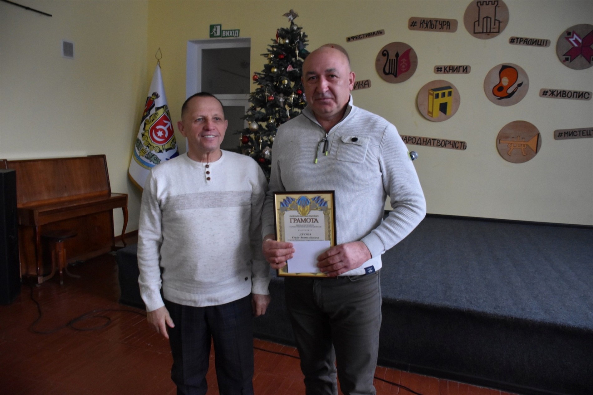 Професійне свято: у Старокостянтинові відзначили працівників місцевого самоврядування