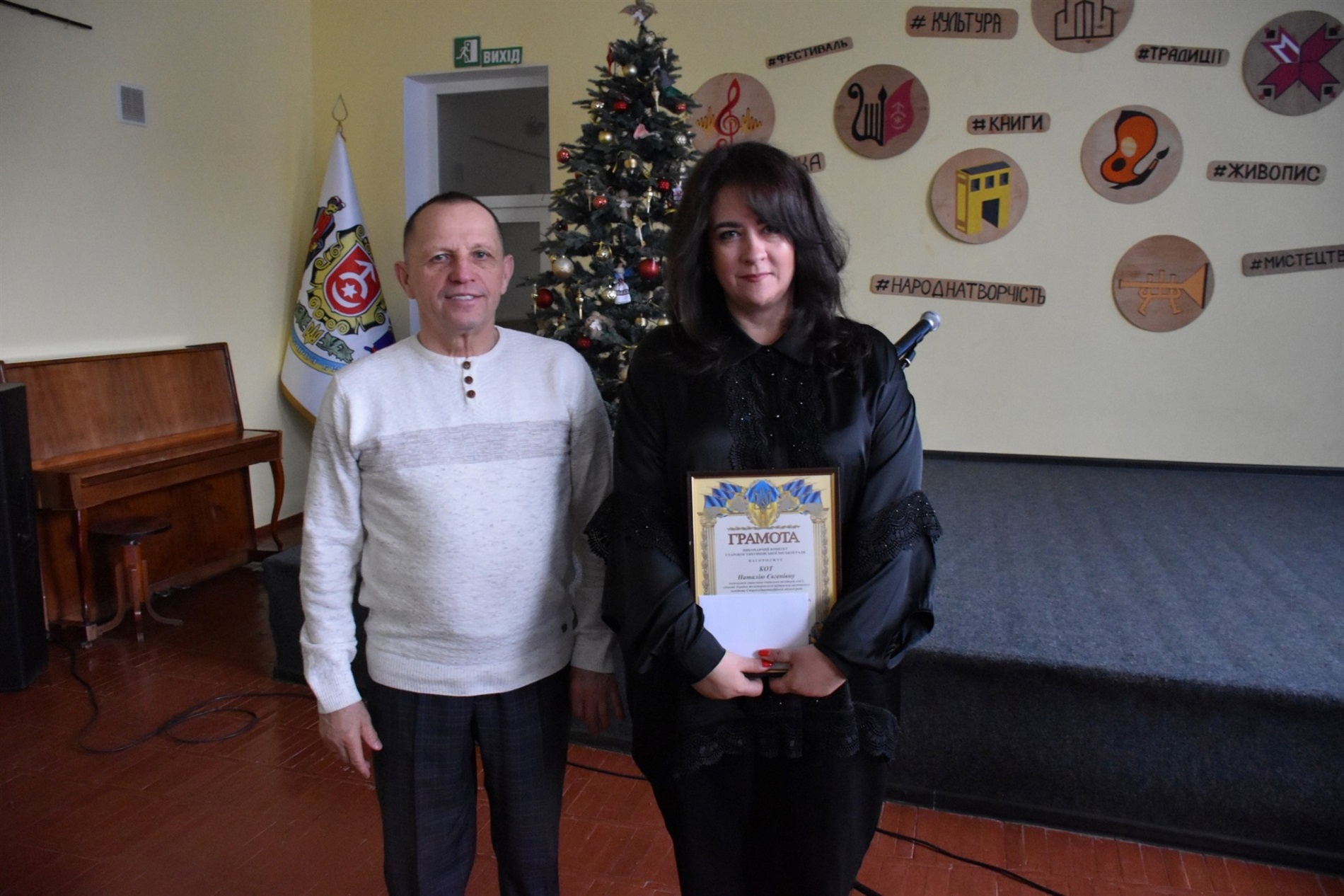 Професійне свято: у Старокостянтинові відзначили працівників місцевого самоврядування