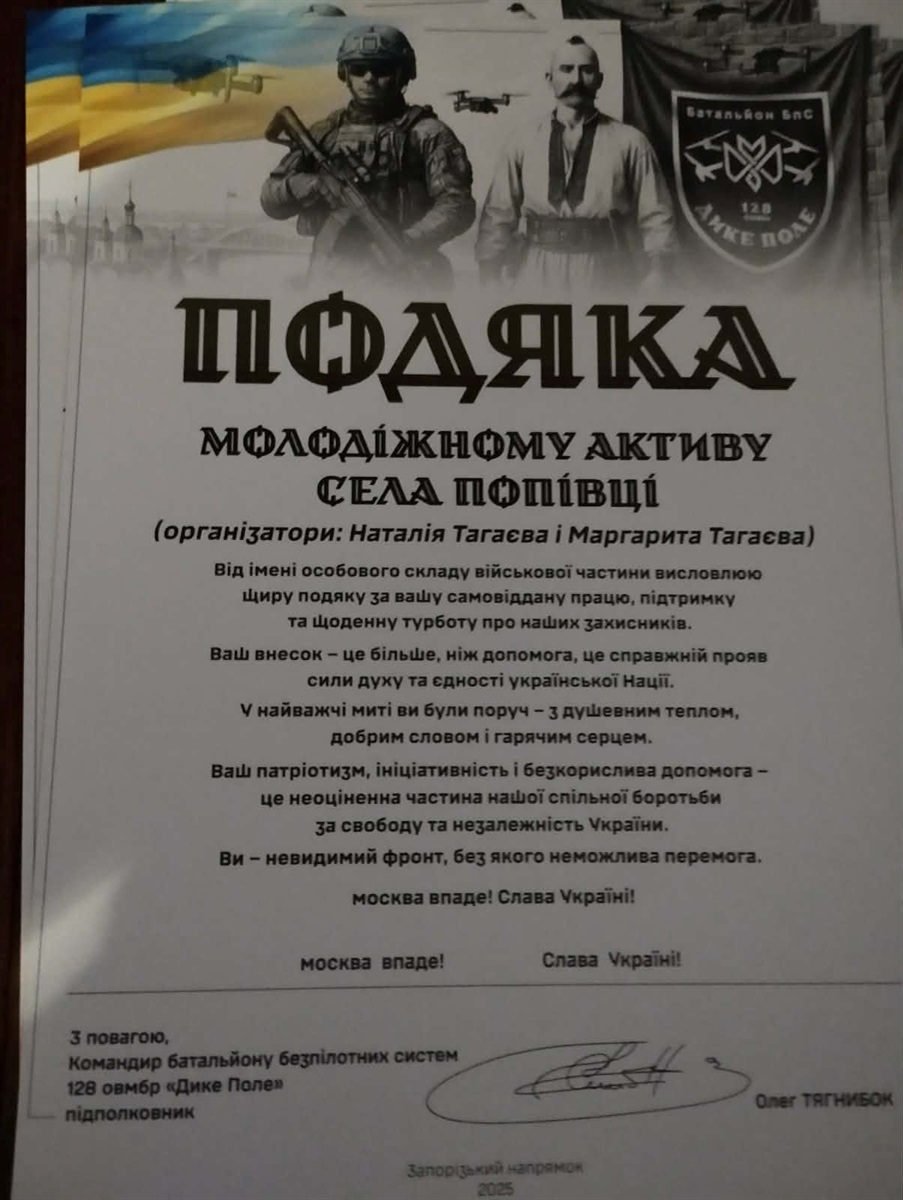Відповідальне покоління: історія волонтерської команди з села Попівці
