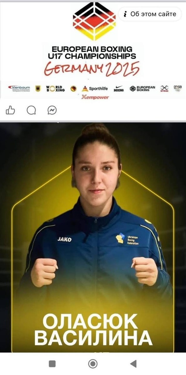 Старокостянтинівчанка Василина Оласюк стала чемпіонкою Європи з боксу!