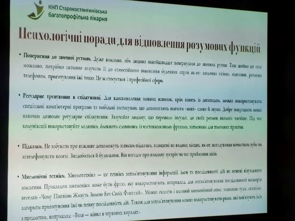 Новини Старокостянтинівщини. Про розчищення доріг від заметів, допомогу ЗСУ та каміни у замку