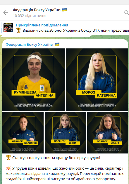 Не вистачає всього 3% до 1 місця: давайте підтримаємо нашу талановиту боксерку Василину Оласюк!