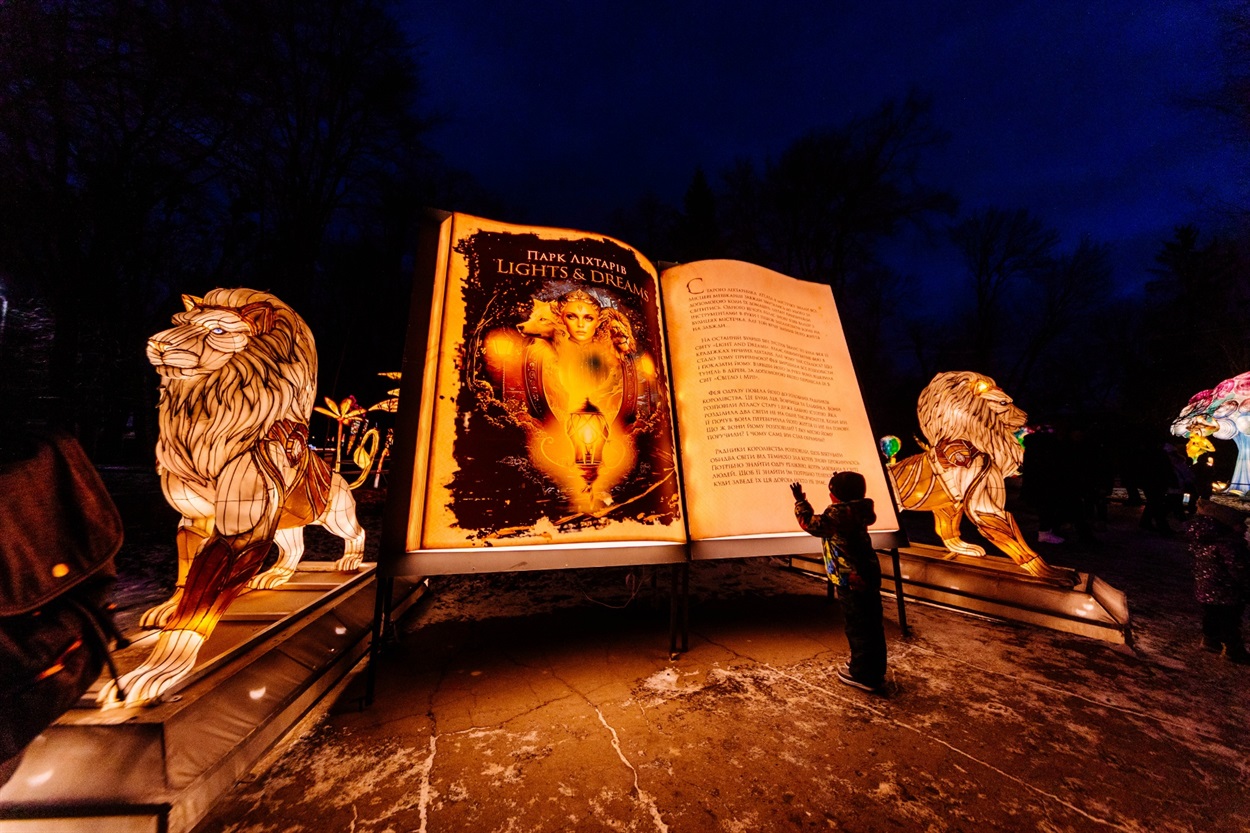 Казка під відкритим небом: у дендропарку «Поділля» засяє Парк Ліхтарів – з магічними феями, ельфами