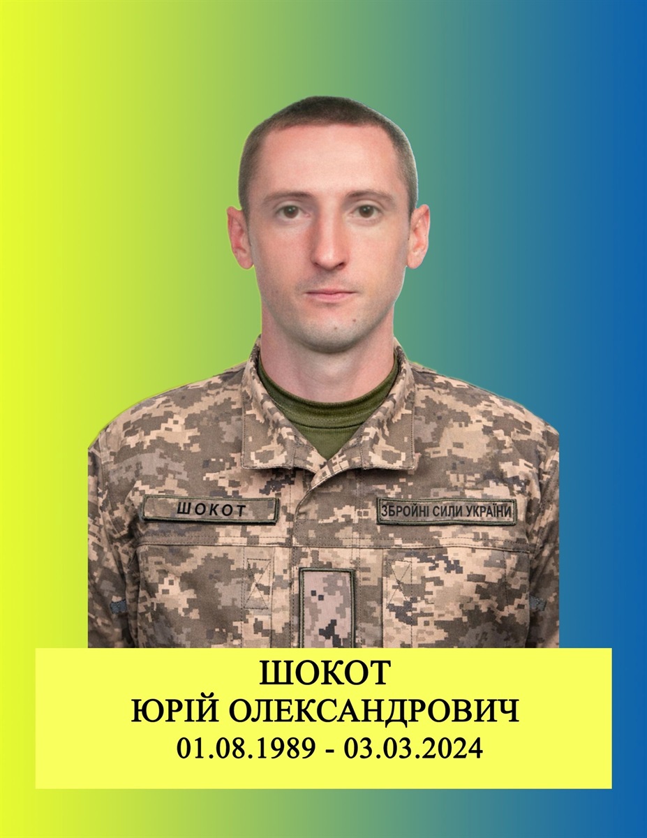 Біль, сум, сльози: у Старокостянтинівській громаді попрощаються із захисником