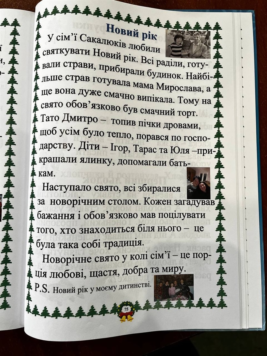 Юліана Черватюк про власний сімейний буквар і те, як навчати дітей через емоції і творчість