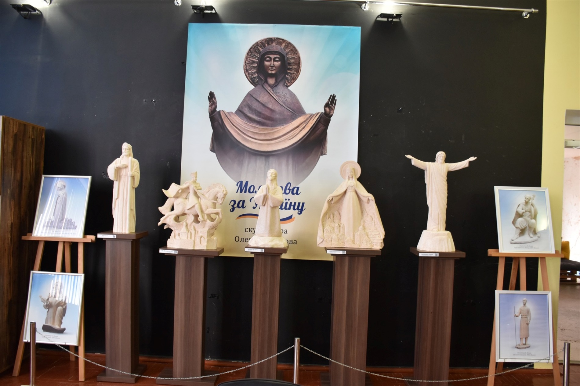 25 скульптур і 20 фоторобіт: у Старокостянтинові відкрили виставку «Молитва за Україну»