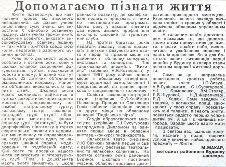 1998 р.