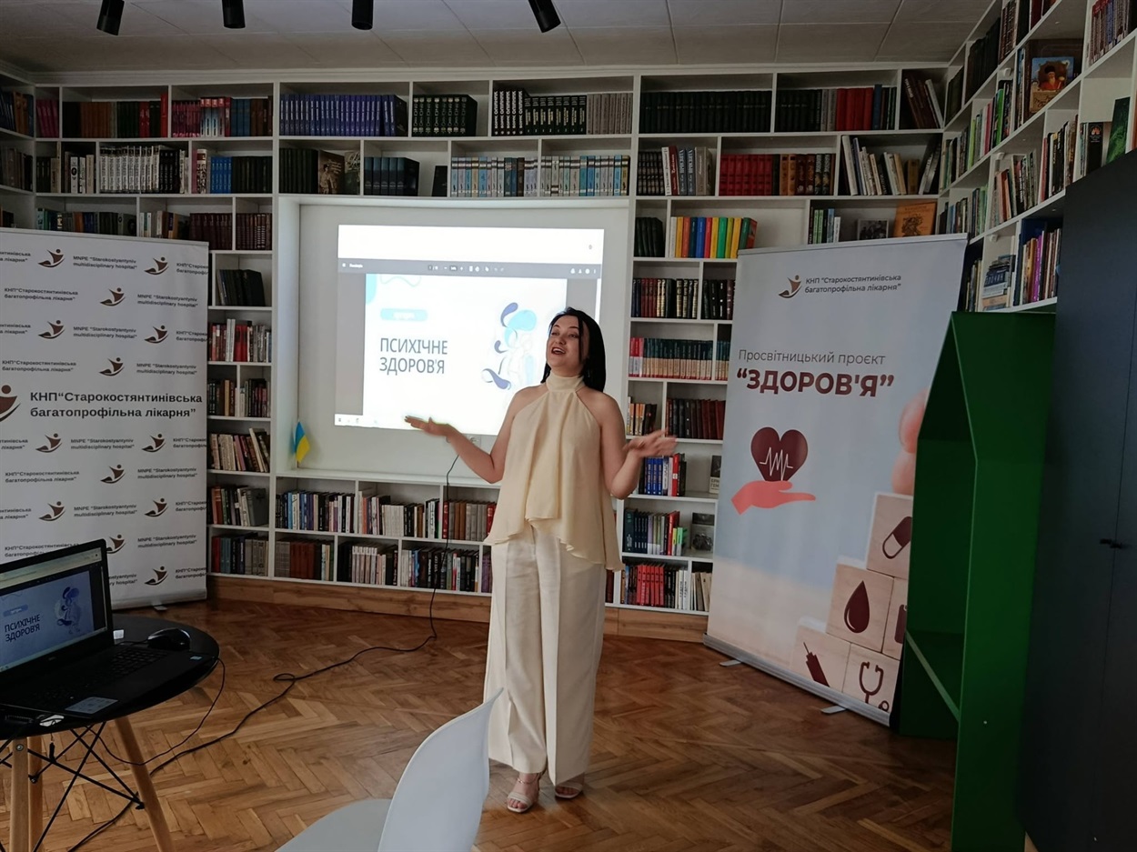 Новини Старокостянтинівщини: про психічне здоров’я, реабілітацію військових та спортивні ініціативи