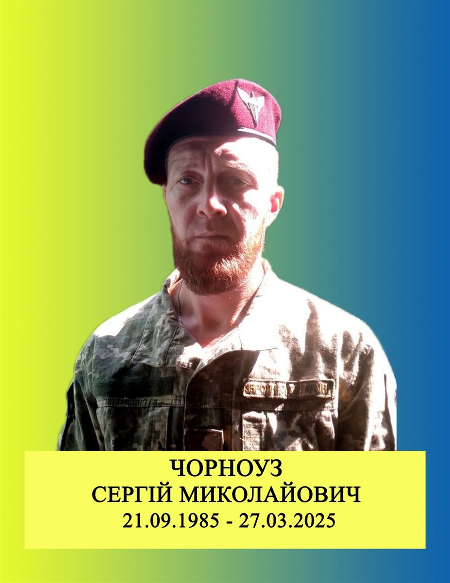 Схиляємо голови у скорботі: у Старокостянтинові попрощаються із захисником