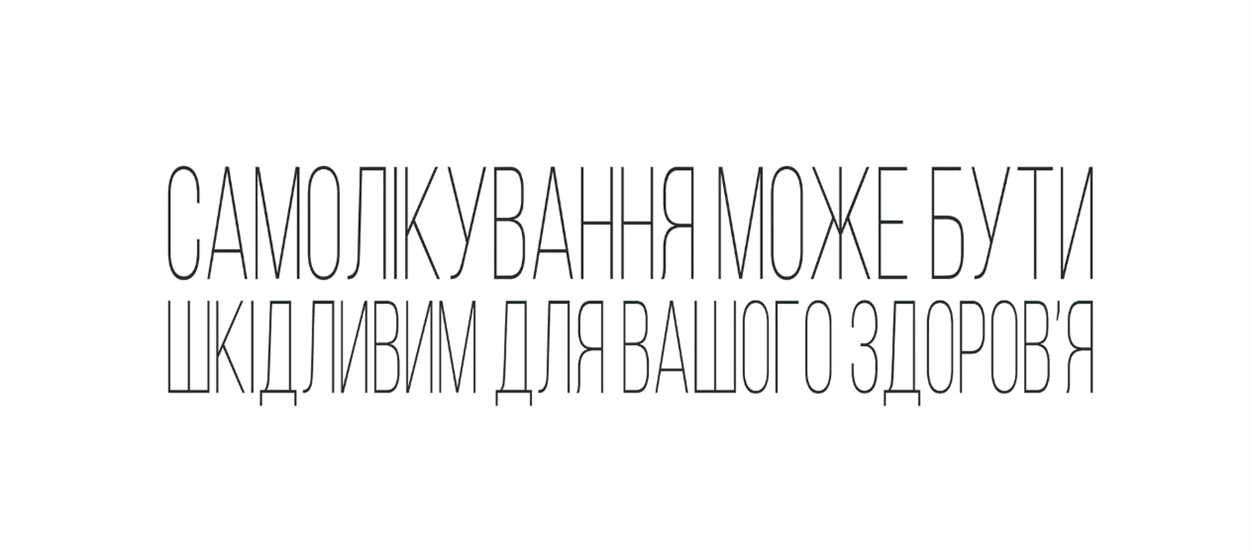 Артеріальний тиск під контролем — що варто знати про терапію гіпертензії