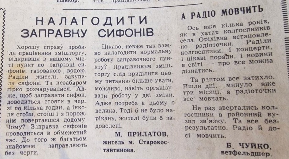 Ковток минулого: як Старокостянтинів стояв у чергах за шипучим напоєм